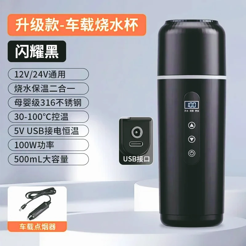 PL-차량용 온열 머그컵, 범용 12V/24V, USB 내장형 단열 기능, 트럭용 온열 머그컵