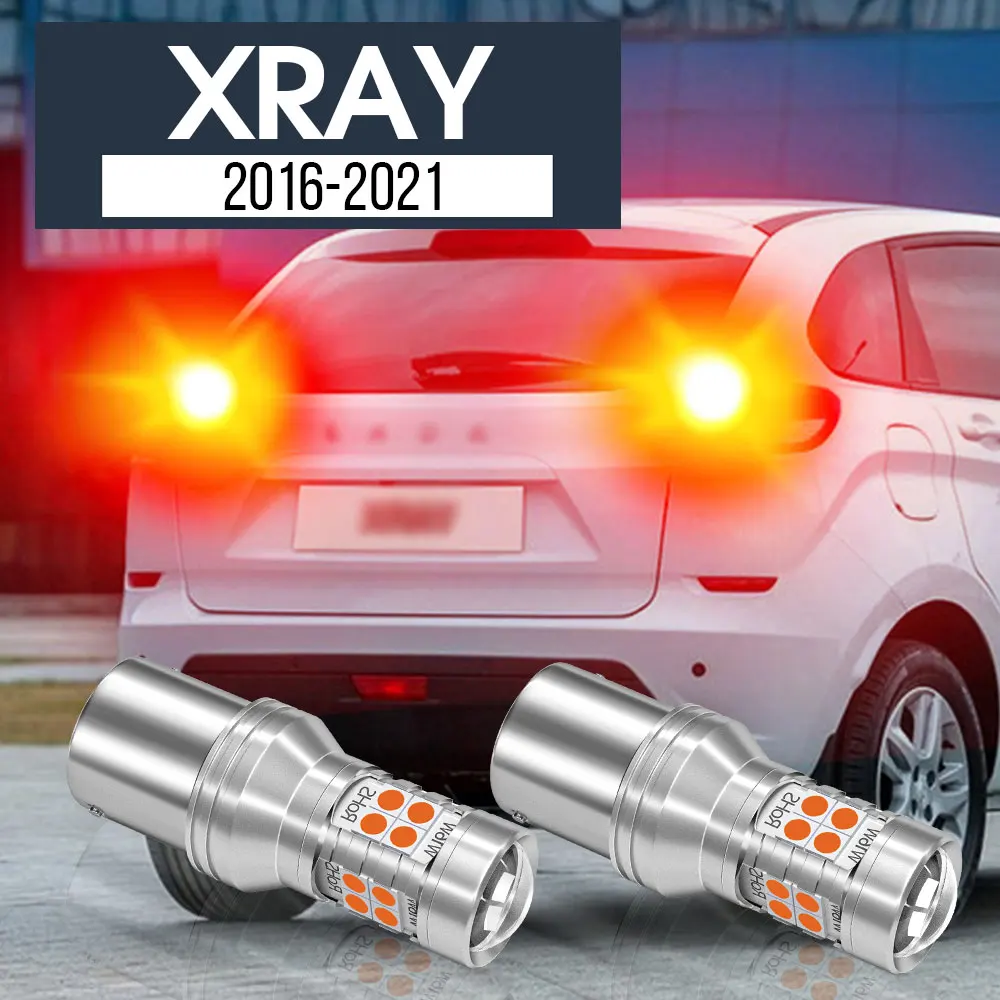 

Фонарь заднего хода для Lada XRAY 2016, 2017, 2018, 2019, 2020, 2021, 2 шт.
