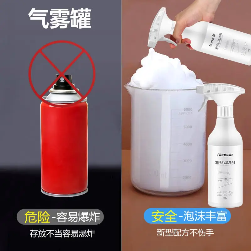500g Range Hood Cleaner Kitchen Strong Degreasing Multi-functional Foam Cleaner Household Oily Clean Kitchen