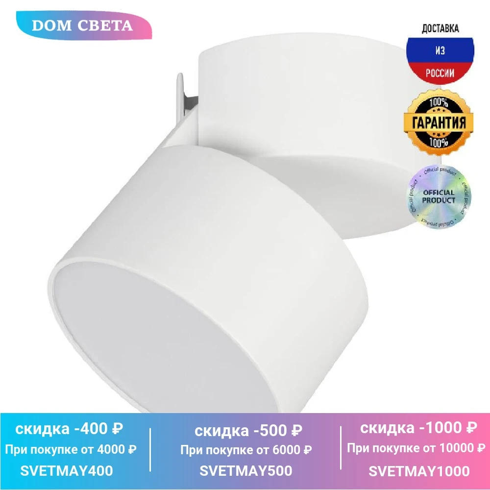 Потолочный светодиодный светильник Arlight SP-Rondo-Flap-R95-16W Day4000 026481 |