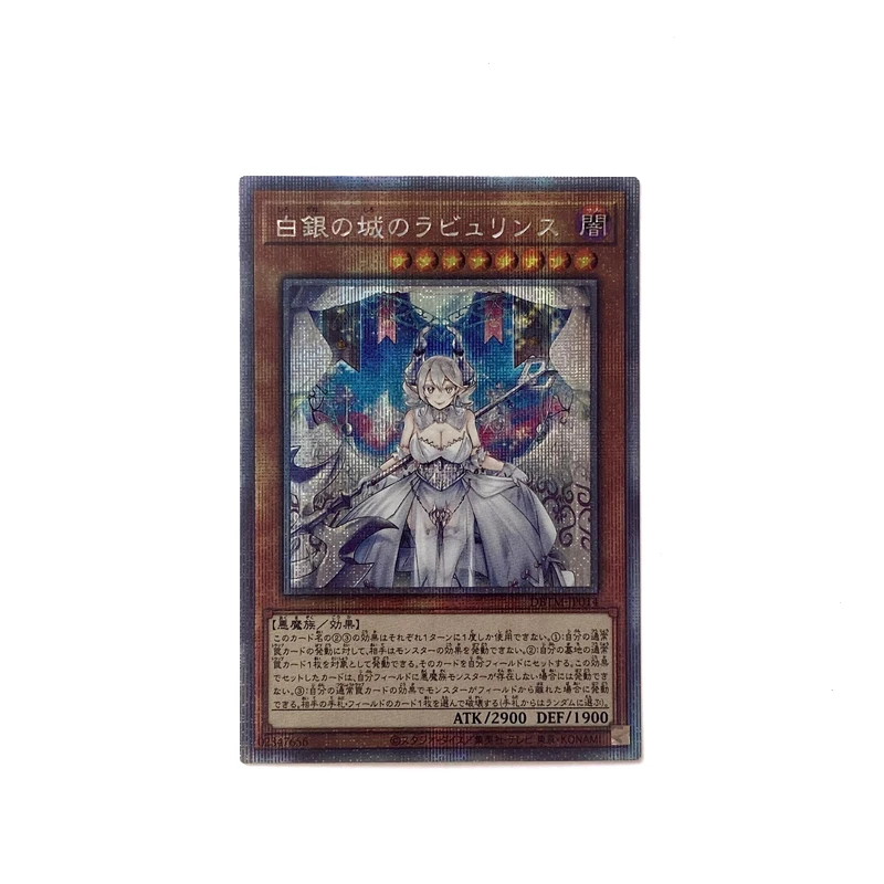 

Yu Gi Oh Lovely Labrynth of the Silver Castle ，DIY Collect game cards
