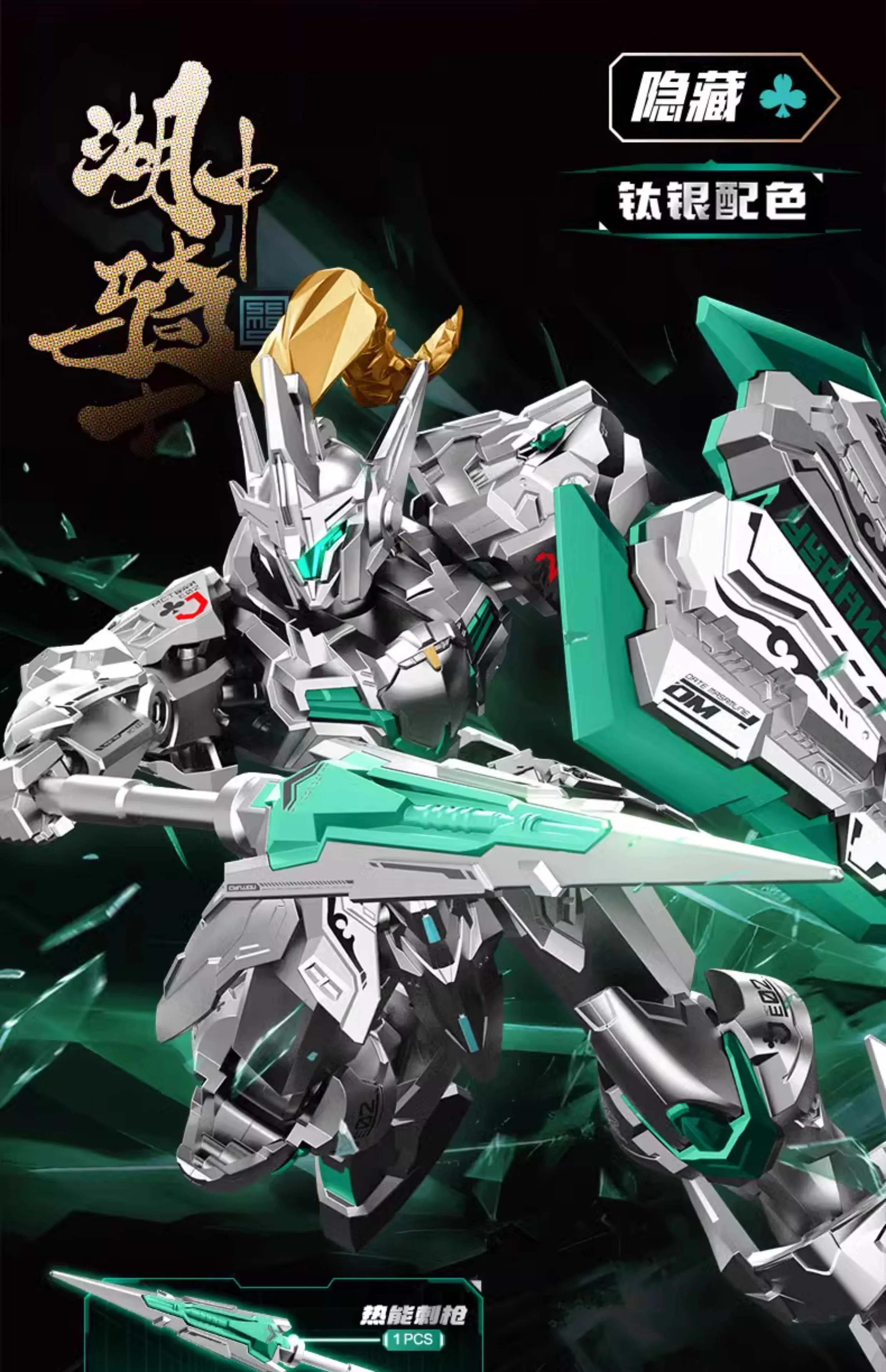 邦楽 MOBS TOP TOY MoShow Date Masamune • Set TC2405 • SetDB