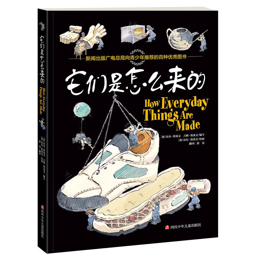 

Классические Детские Популярные научные книги для просвещения