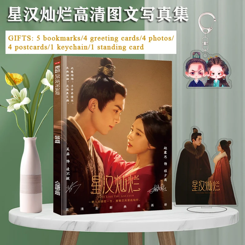 

Xin han can lan Wu Lei Zhao Lusi, окружающий фотоальбом, драматическая фотография, Закладка, поздравительная открытка, открытка, брелок, подставка