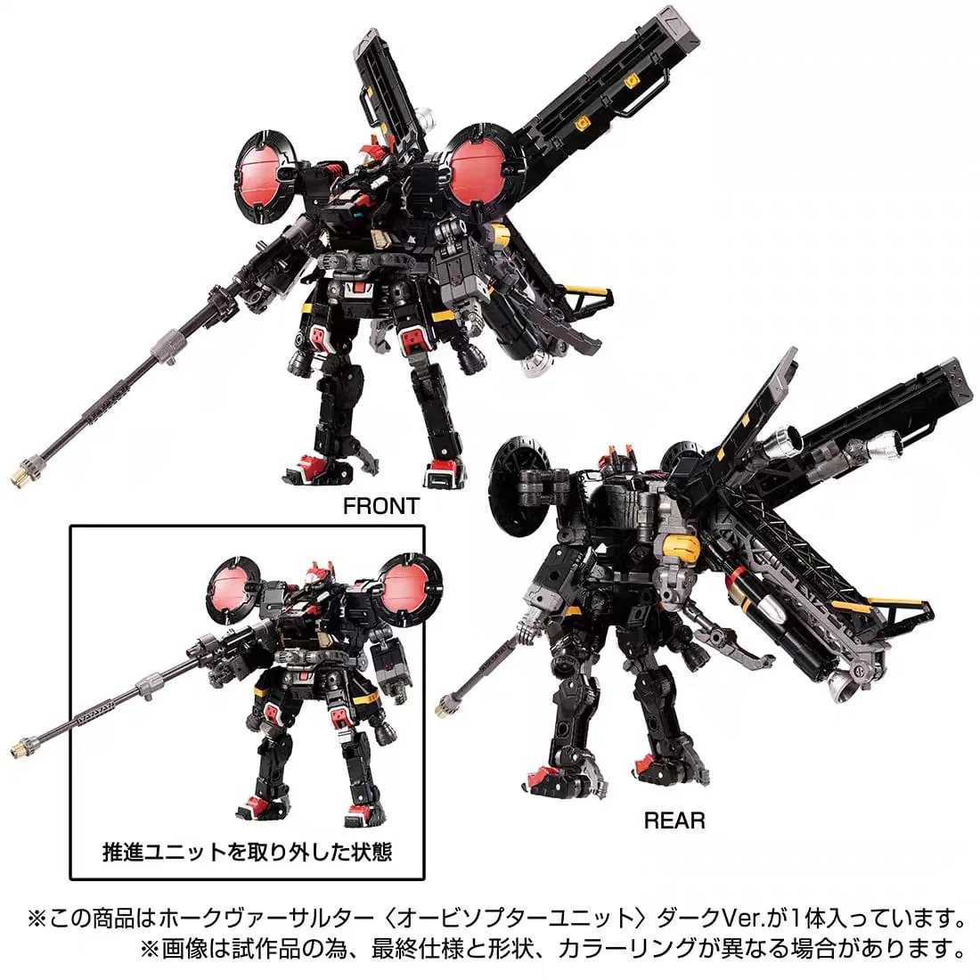 タカラトミー ダイアクロン Hawk Versaulters Diaclone Tactical Mover】HAWK Versaulter ORBITHOPTER UNIT