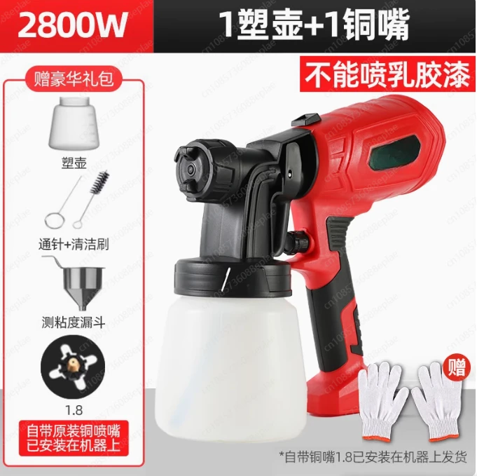 Wired electric paint gun 220v small household high-power high-atomization spray gun, suitable for home wall renovation