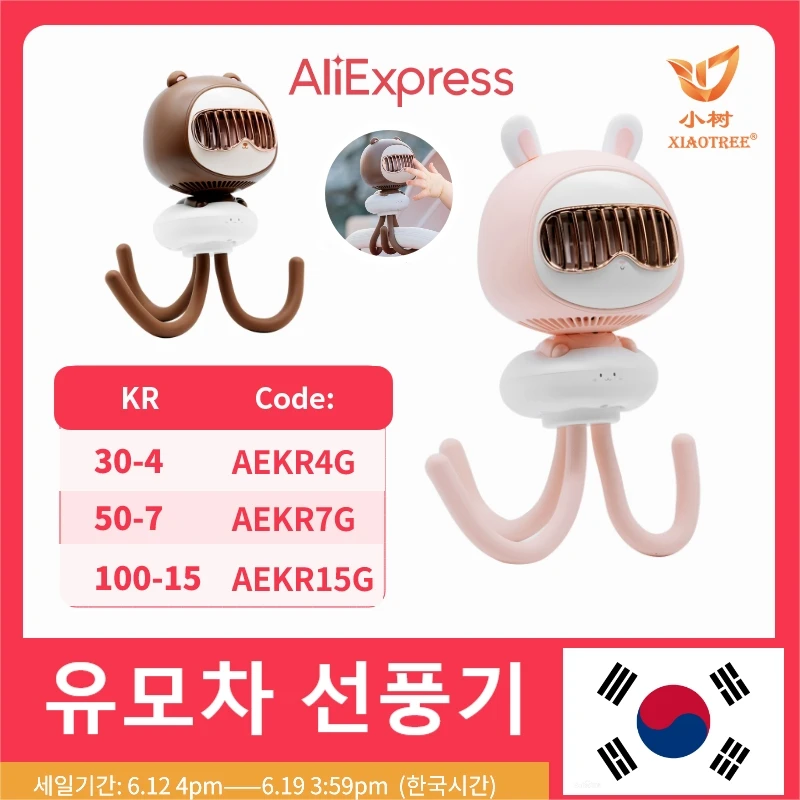 Flexible Stroller Cooling Fan 3600mAh Chargeable Quiet Air Conditioner