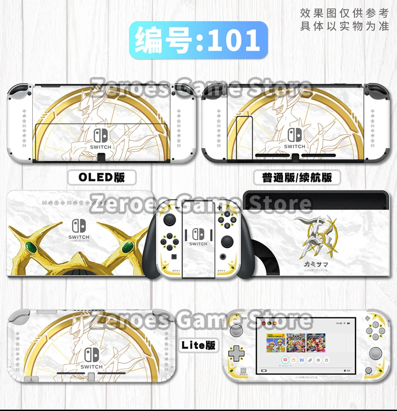 Sticker Nintendo Switch Bleach Autocollant Console & Manette main image 0