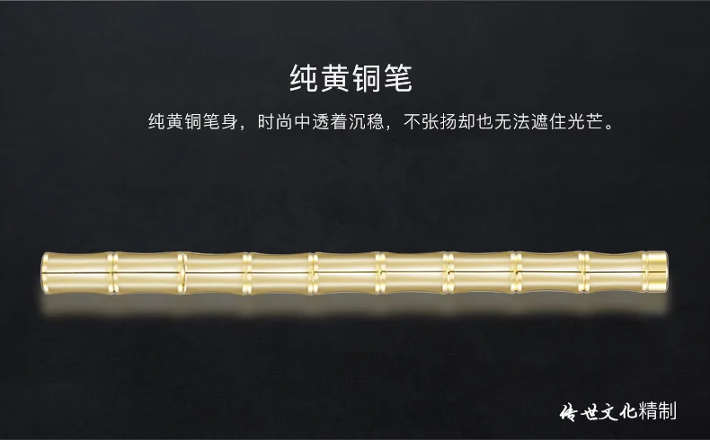 802新版铜笔