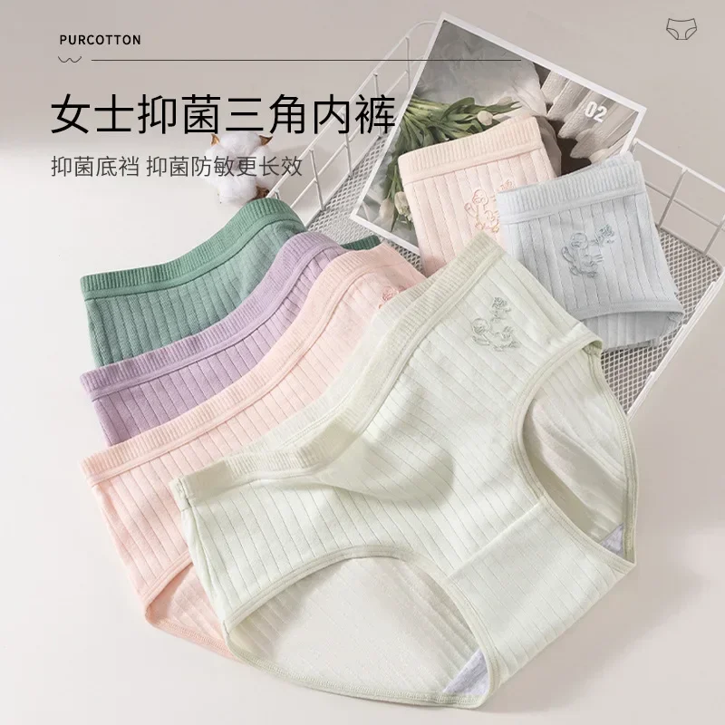 

Underwear ladies draw duck cotton antibacterial crotch solid color mid-waist summer thin girls sweet day briefs