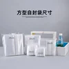 100pcs Long Strip Self Sealing Bag PE Transparent Waterproof Moisture-proof Sealing Sack Thick Plastic Sealed Packaging Bags 4