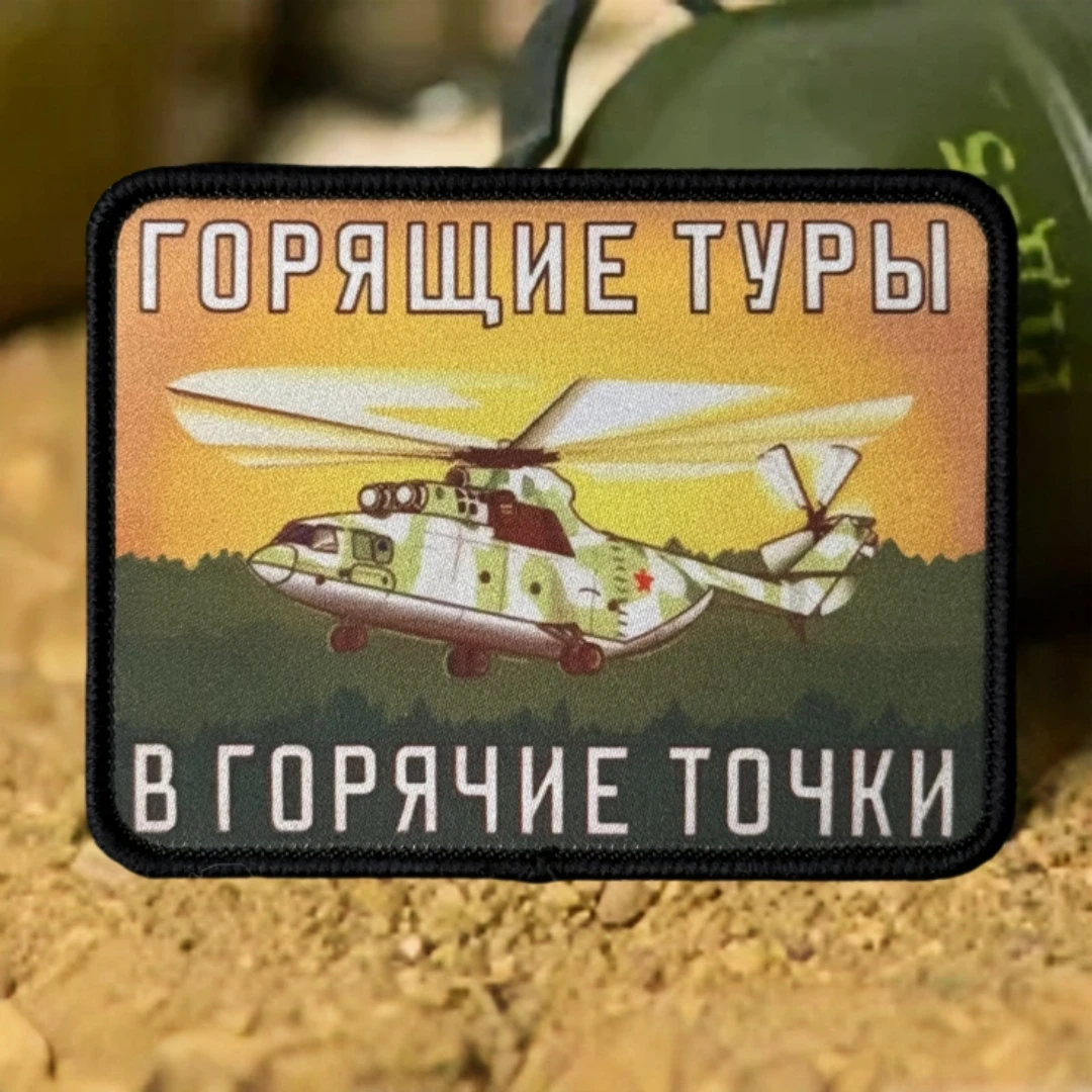 �Горяldiintendo Video Sehpowder Giaя Muhlega“ Chevron Moral Badge Patch Militärisches taktisches Emblem Bedruckter Klettverschlusskleidungs-Rucksackaufkleber