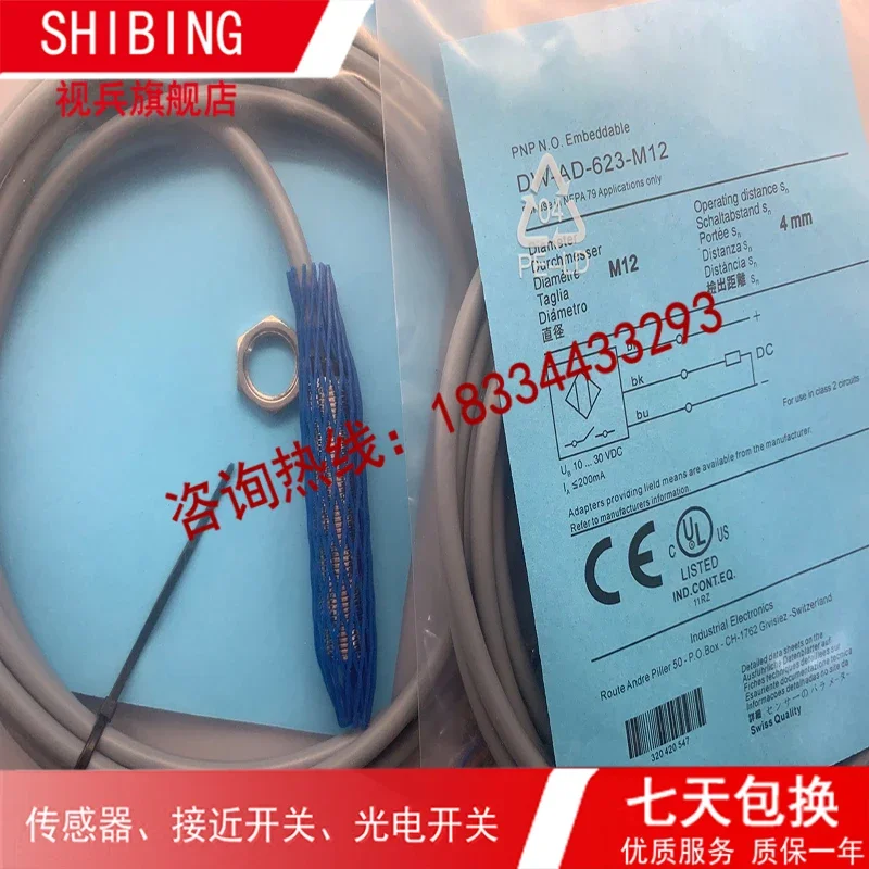 Рисунок 4 - DW-AD-621-M12 DW-AS-621-M18-120
