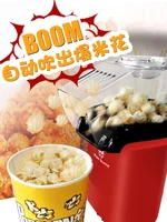 Household children's fully automatic popcorn small corn popcorn machine Children's Day Christmas gift 2