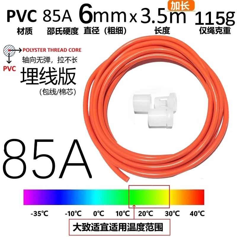 NEVERTOOLATE 5 mm 6mm PVC rope 3 meter 3.5 meter 80A 90A jump rope spare accessories backup change with clamps