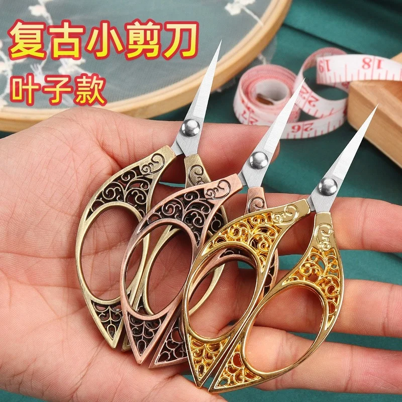 Stainless steel scissors opening ribbon-cutting scissors home tailor cutting thread head retro scissors paper-cutting scissors