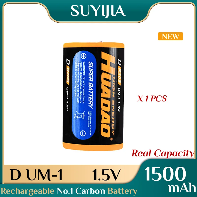 Disposable Battery 1PCS D R20S UM-1 1.5V 1500mAh Disposable No.1 Carbon Battery High Capacity Widely Used Gas Water Heater Flashlight Electric Toys