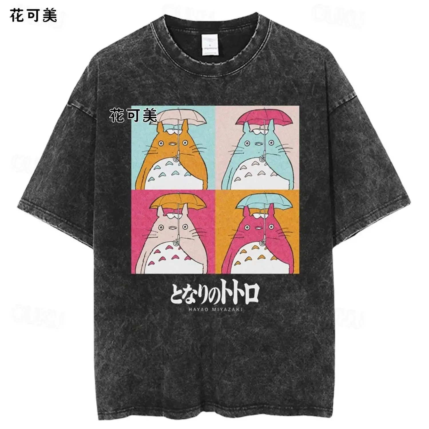 Totoro الرسوم المتحركة الطرفية الرجعية غسل للقيام...