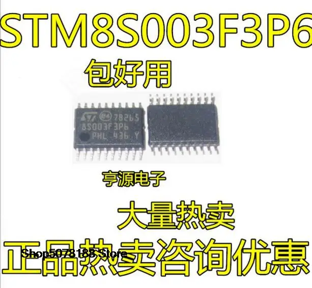 

5 шт. STM8S003F3P6 TSSOP20 STM8S103F3P6 оригинальная новая быстрая доставка