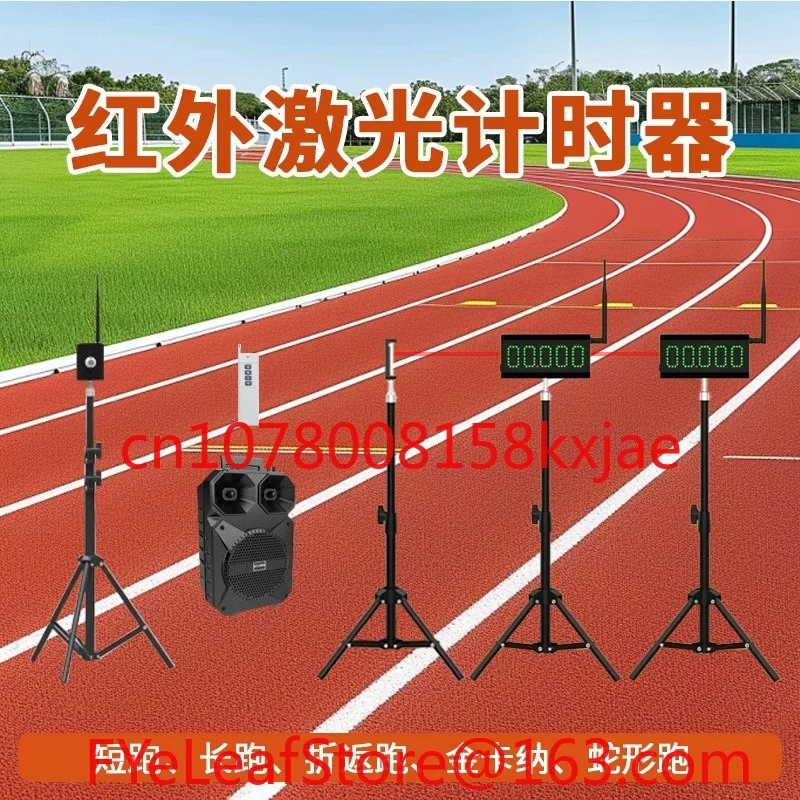 Time R Rod Infrared Timer Automatic Induction No Track and Field Multi-track ...