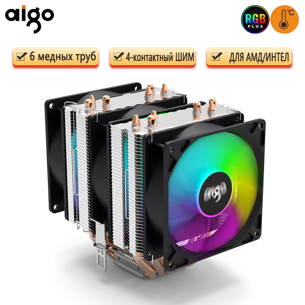Ventilateur De Refroidissement Cpu 4 Broches Avec Forte