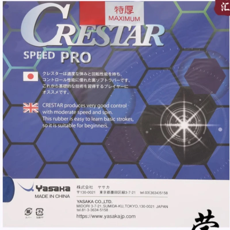 YASAKA CRESTAR PRO SPEED table tennis rubber tacky non tacky speed for table tennis racket ping pong