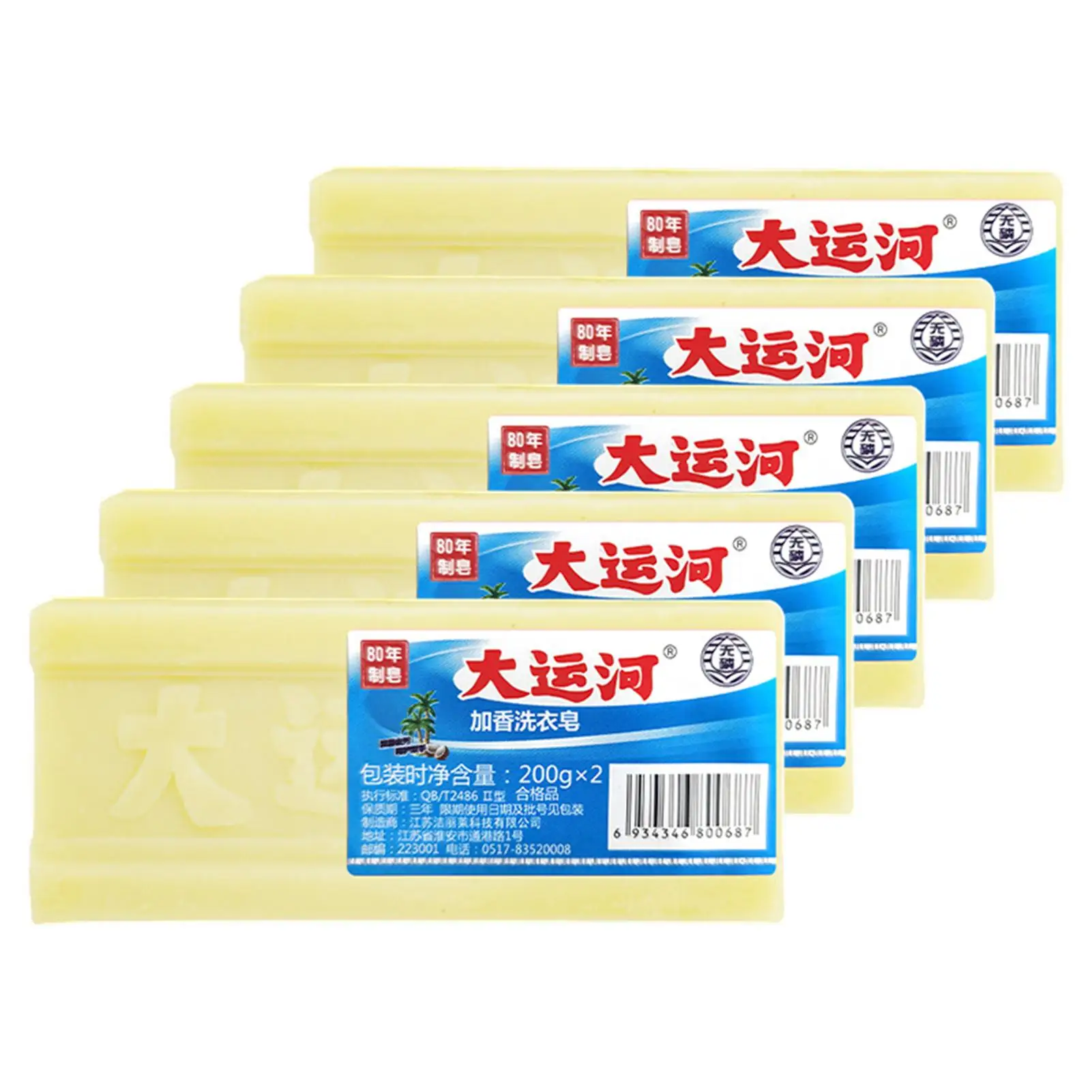 

5pcs Grand Canal Underwear Cleaning Soap Bar Natural Laundry Soap Remover Clean Old Soap For Deep Cleaning Underwear Acarus Kill
