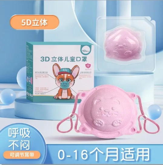 Baby face mask 3D stereoscopic for newborns from 0 to 6 months, infants from 1 to 3 years old 12 months cup-shaped mascarillas 6
