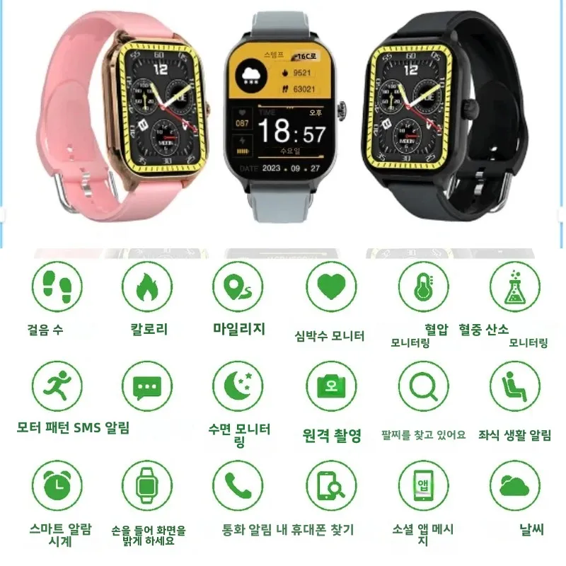 지능형 시계 블루투스 통화 원격 사진 촬영 수면 모니터링 다양한 스포츠 모드 심박수 혈압