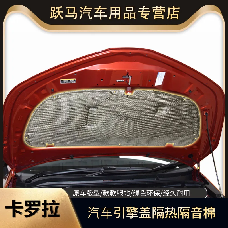 

For Toyota Corolla Cross 2022 Car Heat Sound Insulation Cotton Front Hood Engine Firewall Mat Pad Cover Noise Deadene