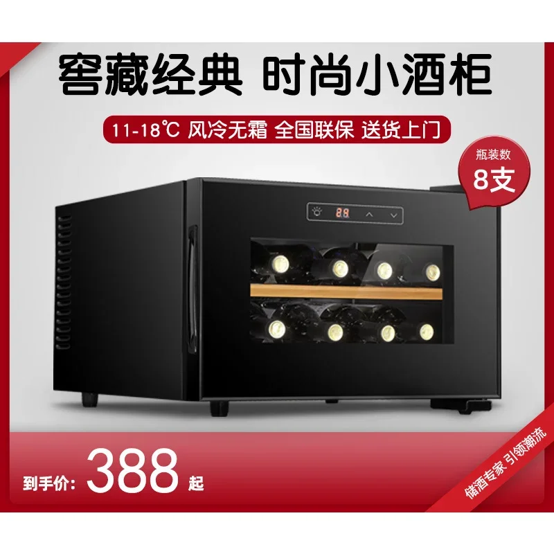 Home wine cabinet, wine refrigerator, cooler, small mini thermostat