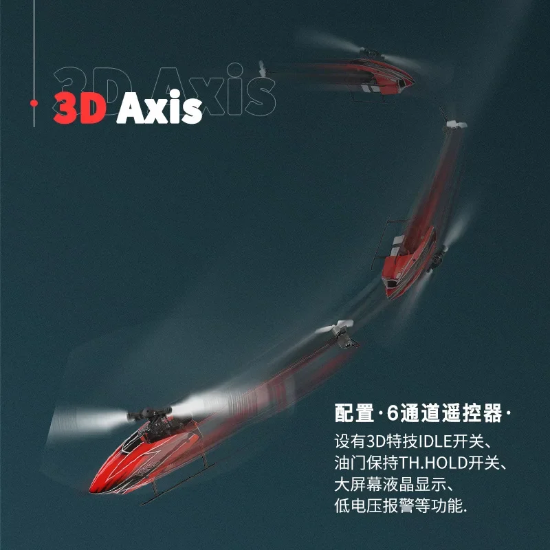 Wltoy Weili 원격 제어 헬리콥터, 에일러론 없음, 6 채널 3D 스턴트 충전 항공기 장난감 선물, K110s 업그레이드 버전