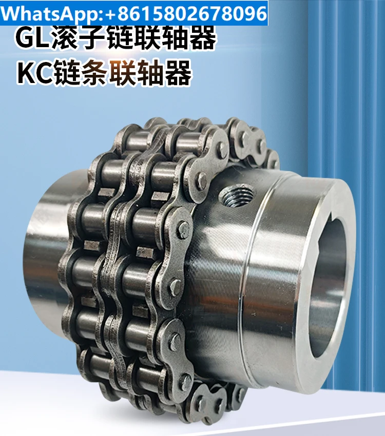 

Роликовая цепная муфта KC GL с корпусом шестерни KC5018 цепная муфта 123456789
