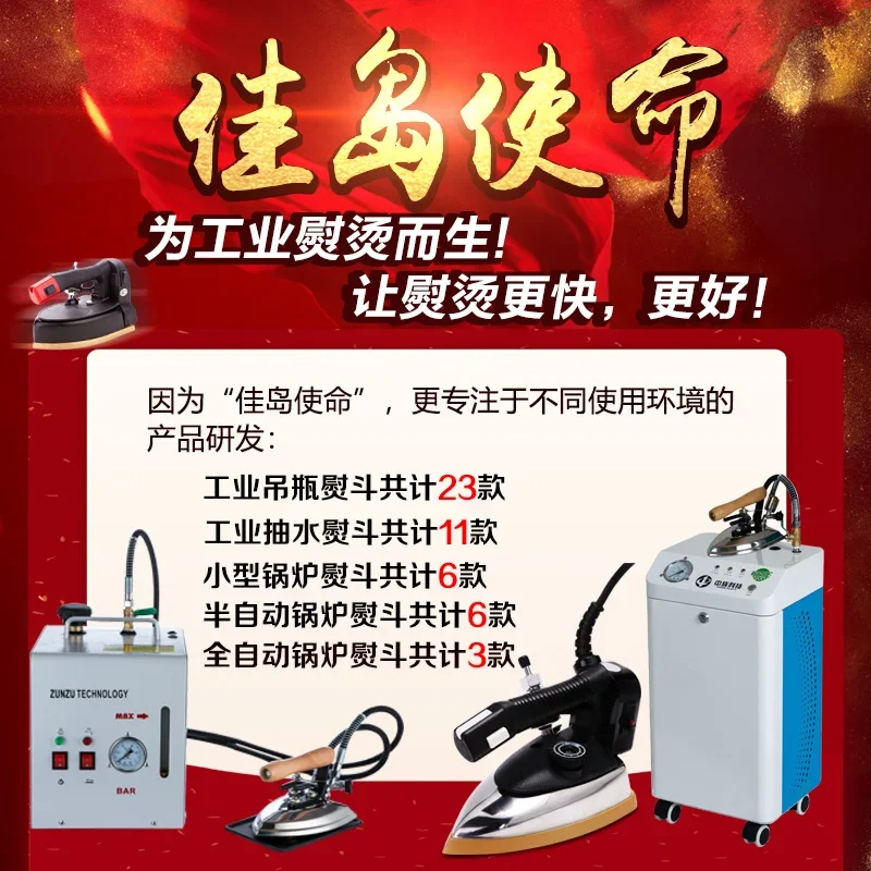 1200w/1600w/2000w Commercial High Power Double Steam Iron Dry Cleaners Iron Stoning Machine Electric Iron for Clothes Steamer 6