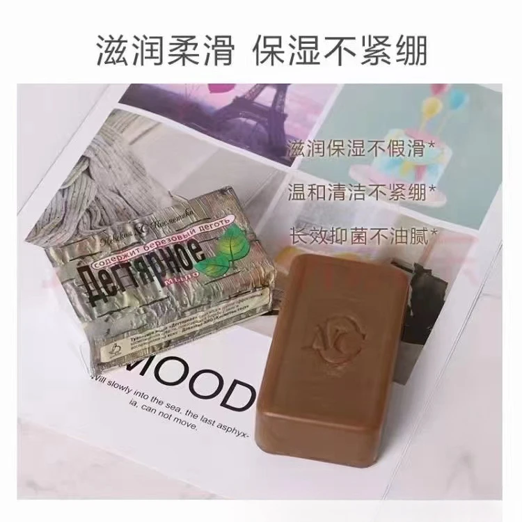 Russian birch tar soap bath face wash cleansing oil control soap 140g/piece