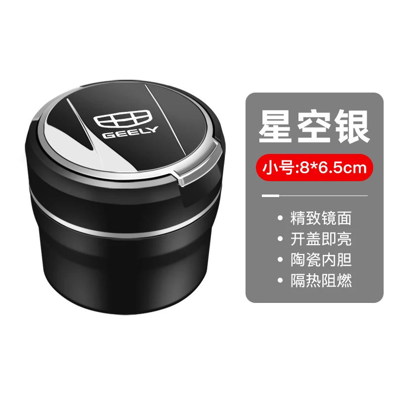 Geely Atlas Azkarra Boyue Pro 2020 자동차 재떨이, 자동차 부품 액세서리, 자동차 도구