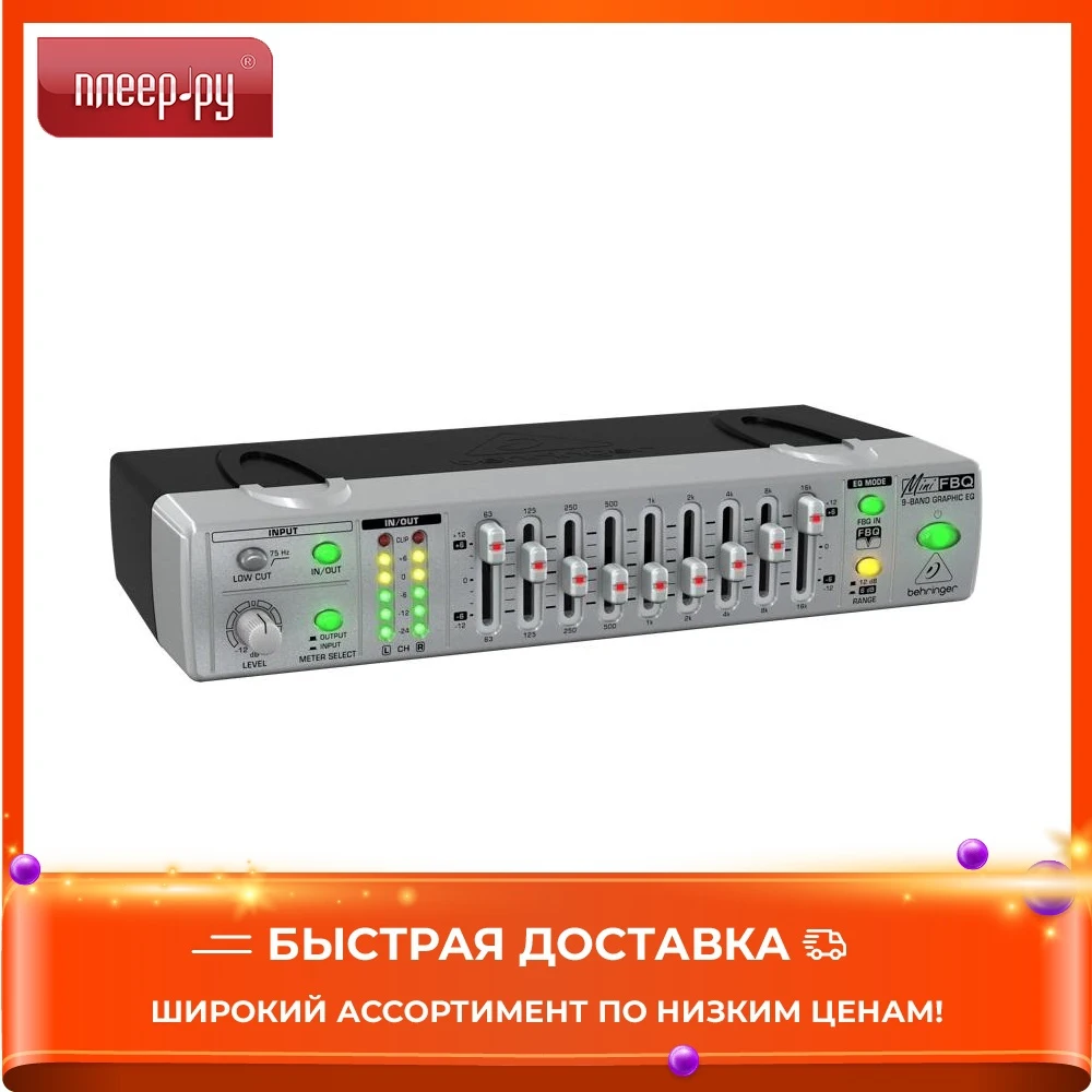 Эквалайзер Behringer FBQ800 | Электроника