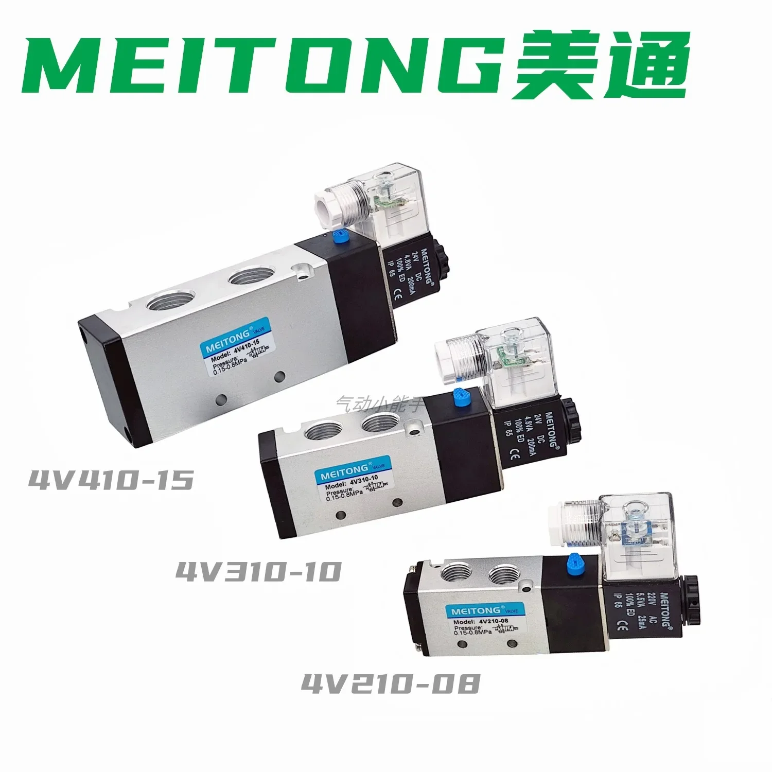 공압식 4V210-08 4V310-10 4V410-15 DC24V AC220V