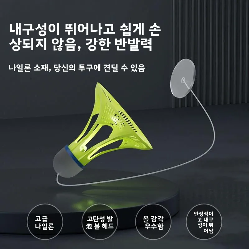 1인용 배드민턴 트레이너 자동 리턴 홈 연습 장치 실내 어린이 운동용품 3D 프린팅 USB 전원