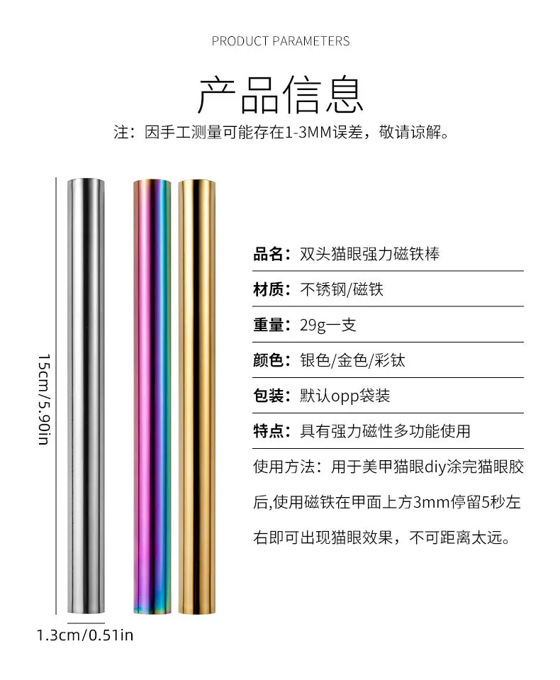 Description Picture 3 of itemManicure Design Tool Cat Eye Nail Magnetic Stick Cylindrical Magnet for Cat Eye UV Gel Polish Snowlight Glitter Effect Tools