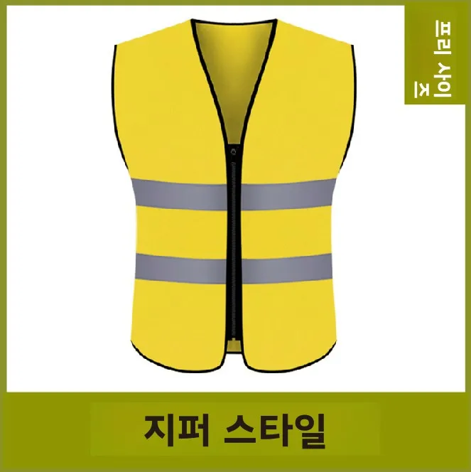 건설, 교통 운전사, 청소 작업자용 고시인성 반사 안전 조끼, 안전 의류, 보호 장비