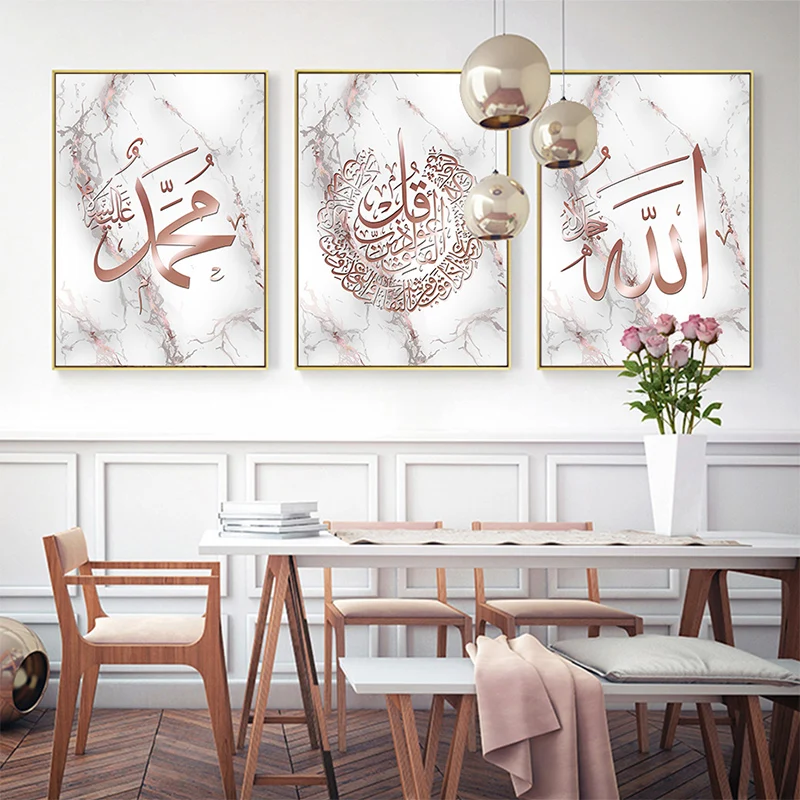 

Islamic Calligraphy Marble Al Kursi Muslim Ramadan Poster Wall Print Canvas Painting Living Room Interior Home Decor