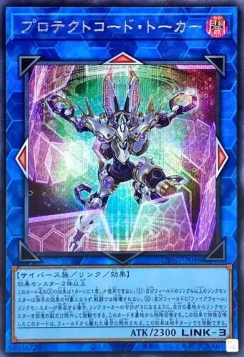

CYAC-JP048 Protectcode Talker Secret Rare Yugioh Japanese