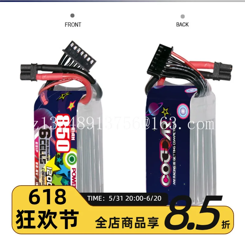 850MAH 2S 3S 6S 120C 4S Monster Circle Machine High Voltage Battery