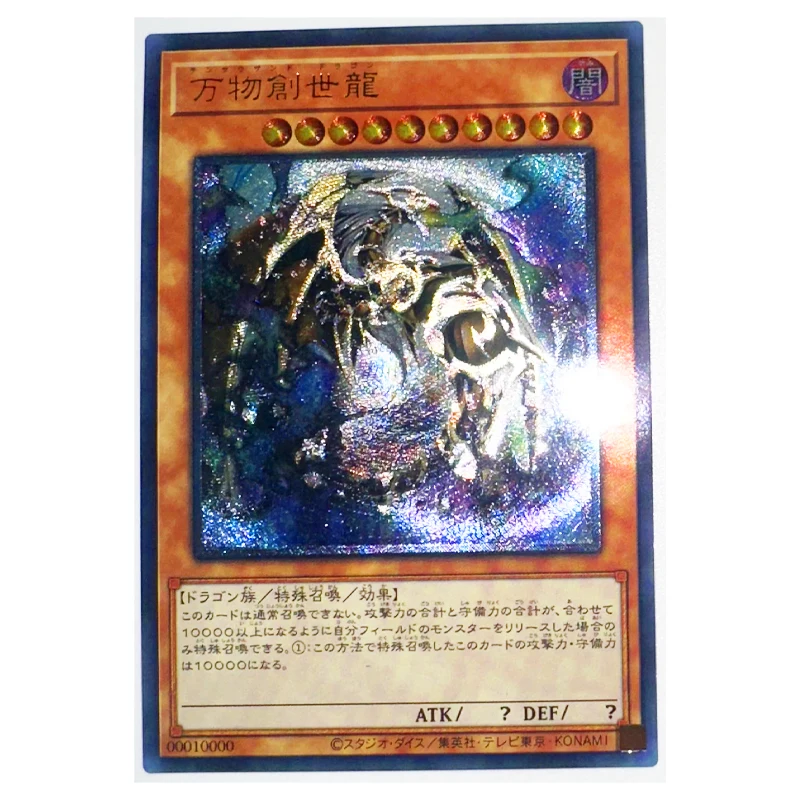 

Японские игрушки Yu Gi Oh UTR десять тысяч драконов, хобби, хобби, коллекционная игра, коллекция искусств