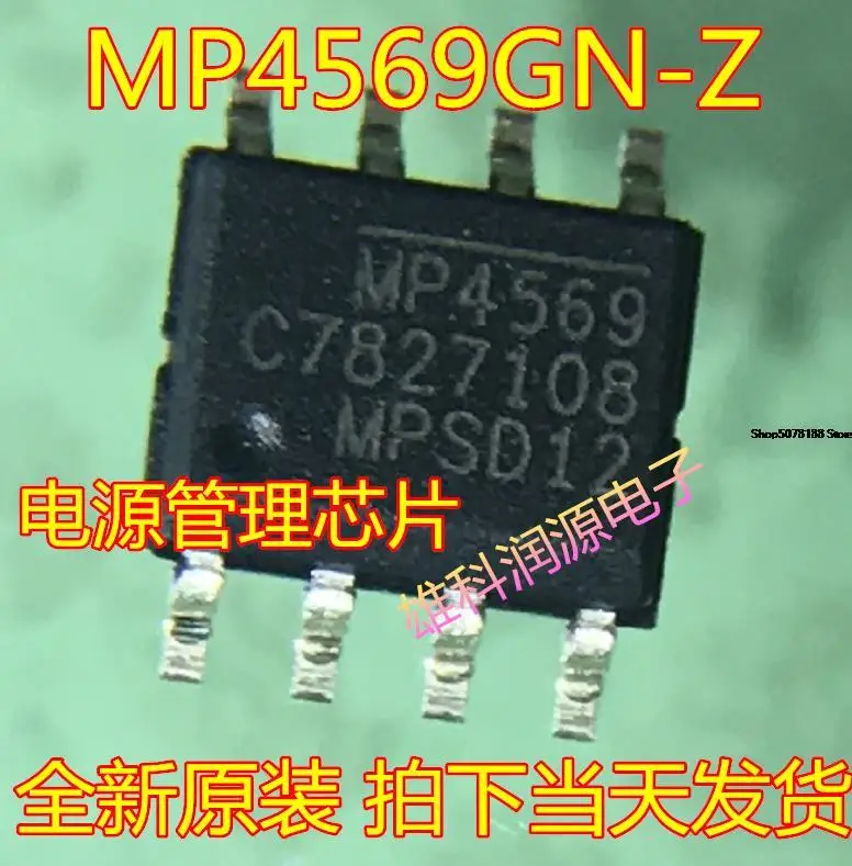 

5 штук MP4569 SOP-8 фотографий