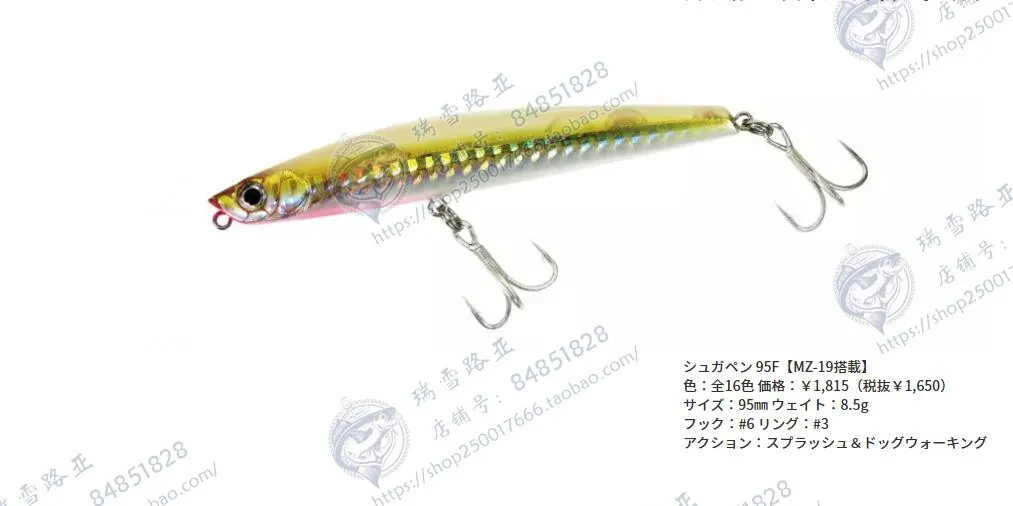 Bassday SUGAPEN 95F, imported from Japan, Water Pencil Crawl 8.5g,  Long-distance Water System Warp Bait