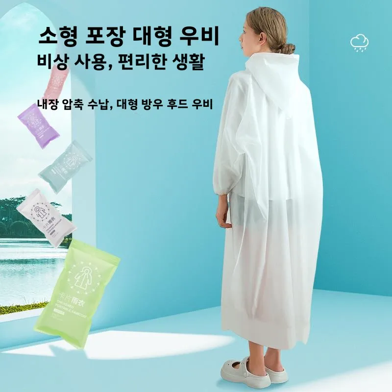 일회용 두꺼운 휴대용 우비 남성용 전신 투명 성인 레인 판초 압축 카드형 레인웨어 사계절용