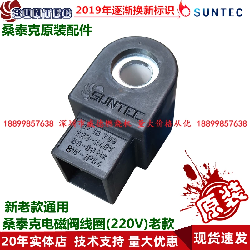 France SUNTEC Oil Pump Solenoid Valve Diesel Gas Engine Accessories SUNTEC Original 220V Black And Blue Coil Spot