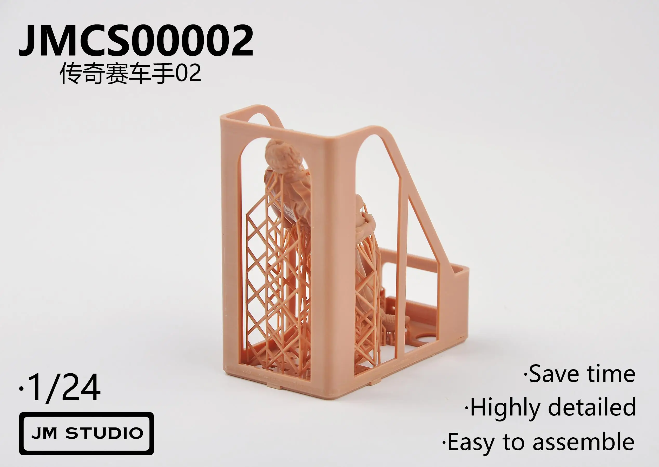 JM STUDIO 1/24 전설적인 레이서 02, 쉬운 조립 송진 모델, JMCS00002